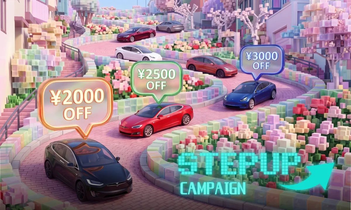 STEPUP キャンペーン：¥2,000 / ¥2,500 / ¥3,000 OFF のクーポン